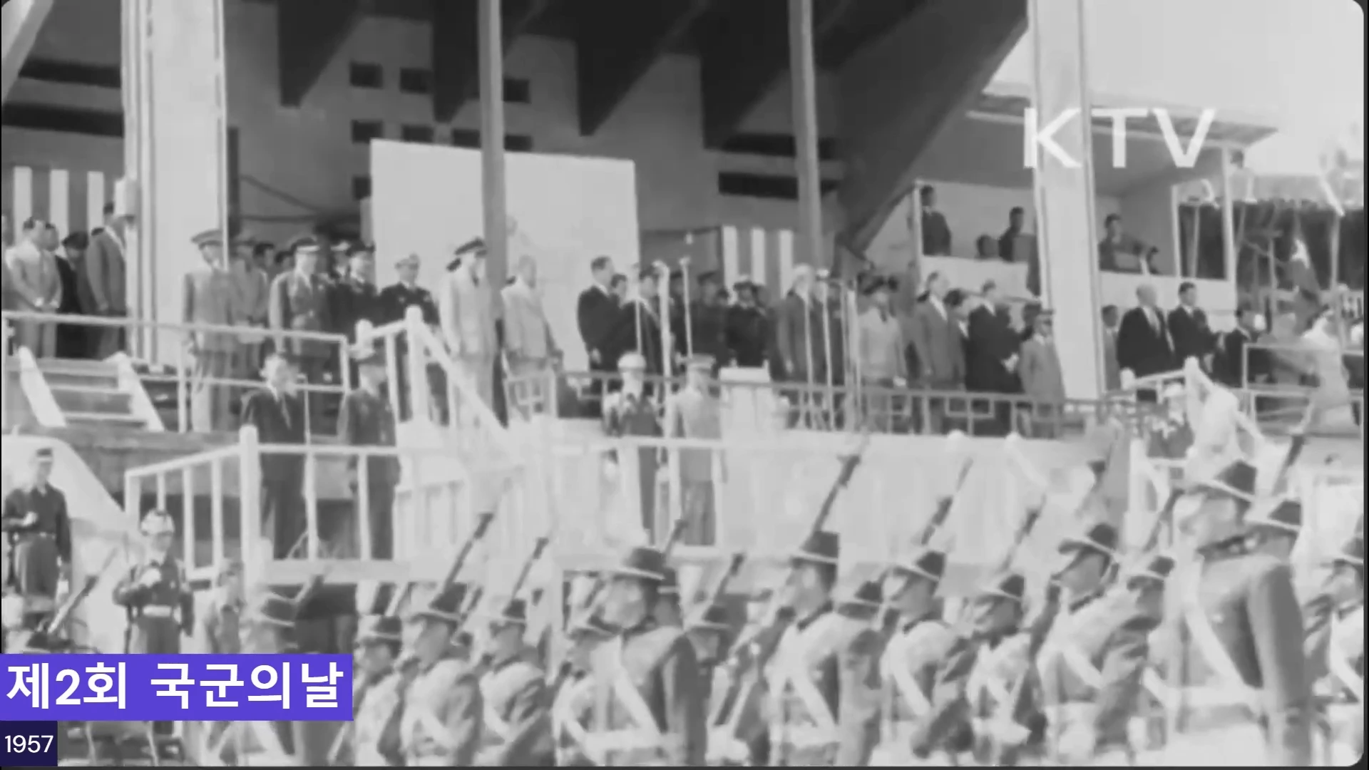 제2회 국군의날