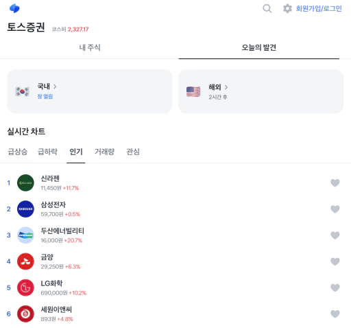 토스 증권 pc버전 사용방법