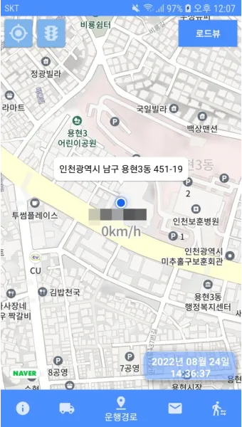 휴대폰 위치추적 방법 가족 분실 타인으로 방법정리_15