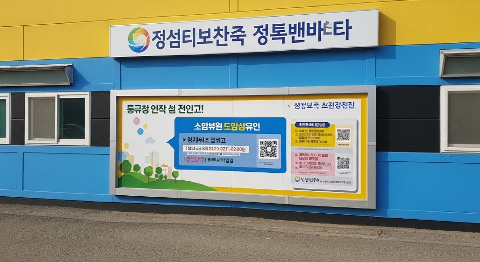 주민센터 벽면에 붙은 소비쿠폰 포스터