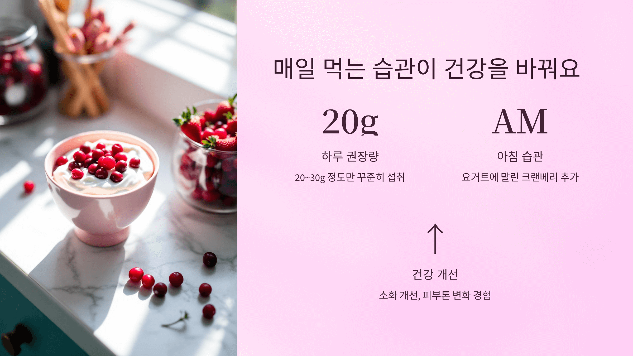 크랜베리 사진입니다.