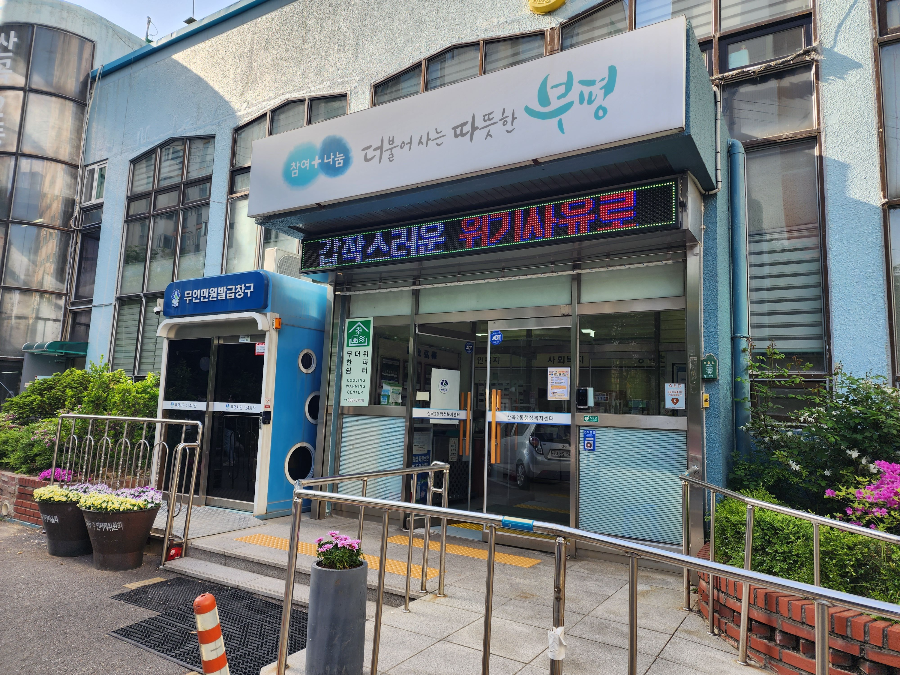 전월세-신고-주민센터