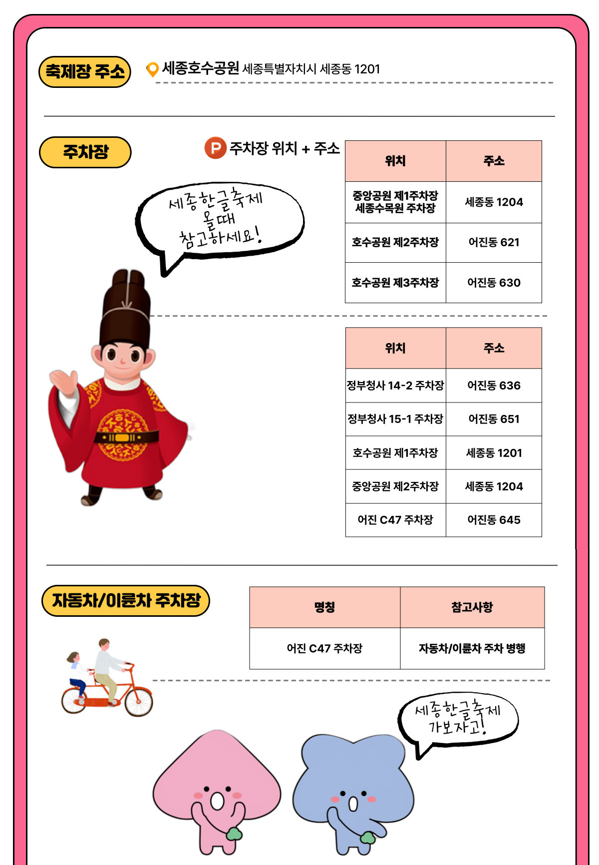 주차장