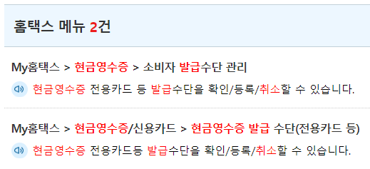 현금영수증 하는이유? 조회 등록 취소까지 모두 정리해봄!