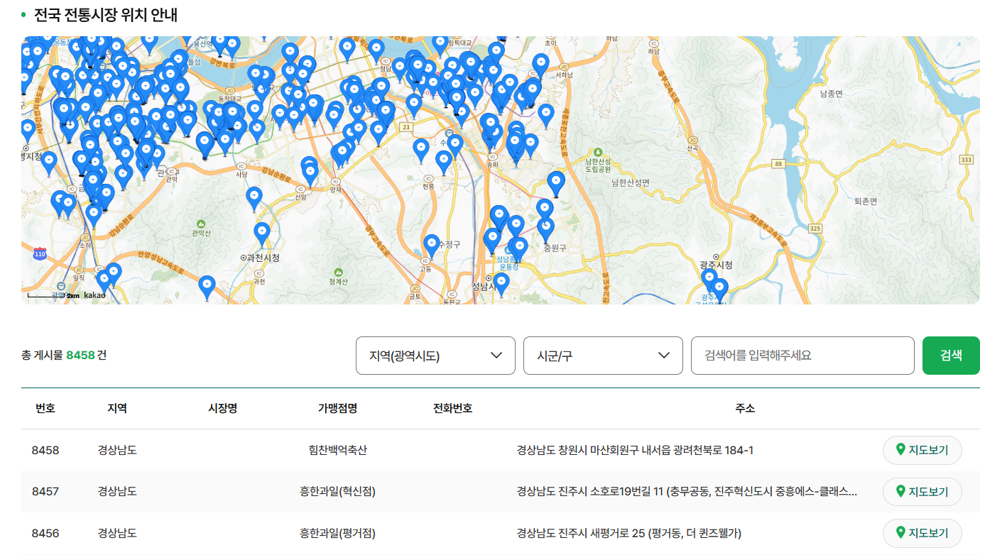 전국 전통시장 찾기