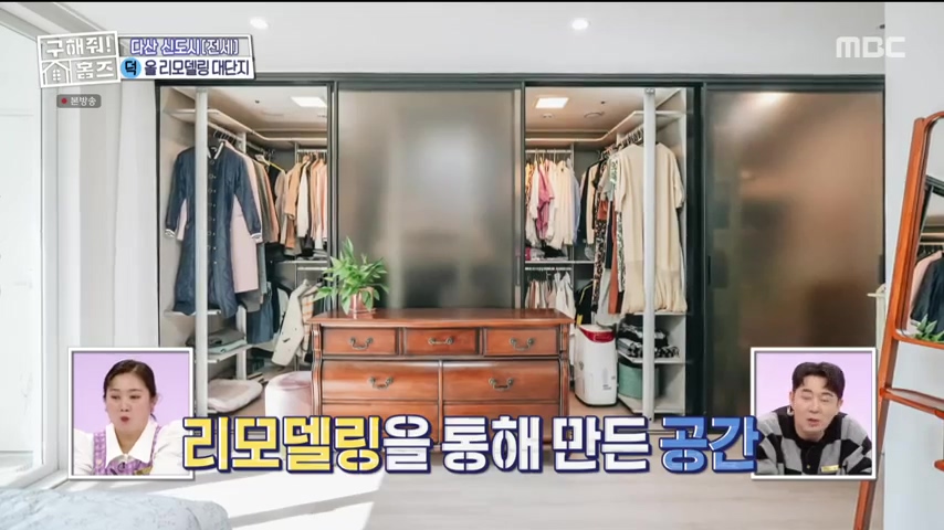 구해줘홈즈 1층집 바이브 동물병원 인접 남양주 다산동 전세 매매 매물 가격 및 구조 인테리어 리모델링 최종선택 강재준 양세찬 소개