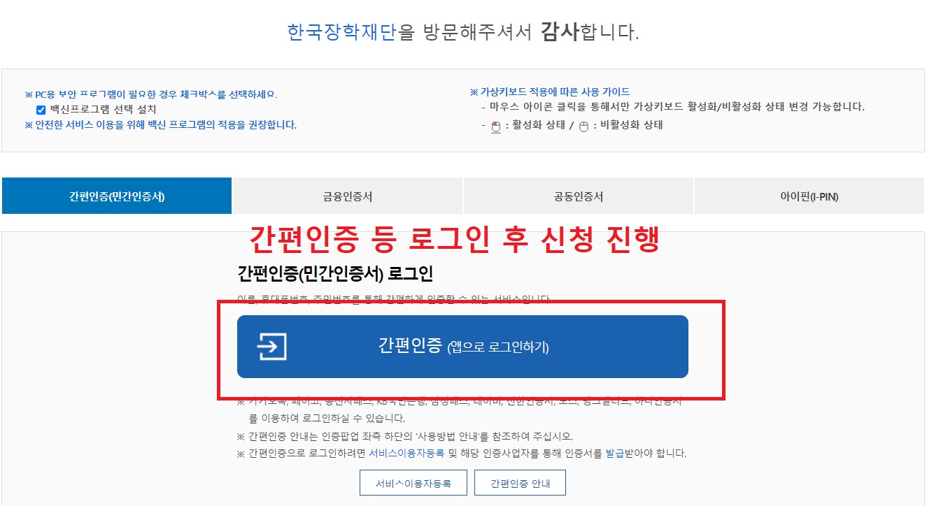 국가근로장학금