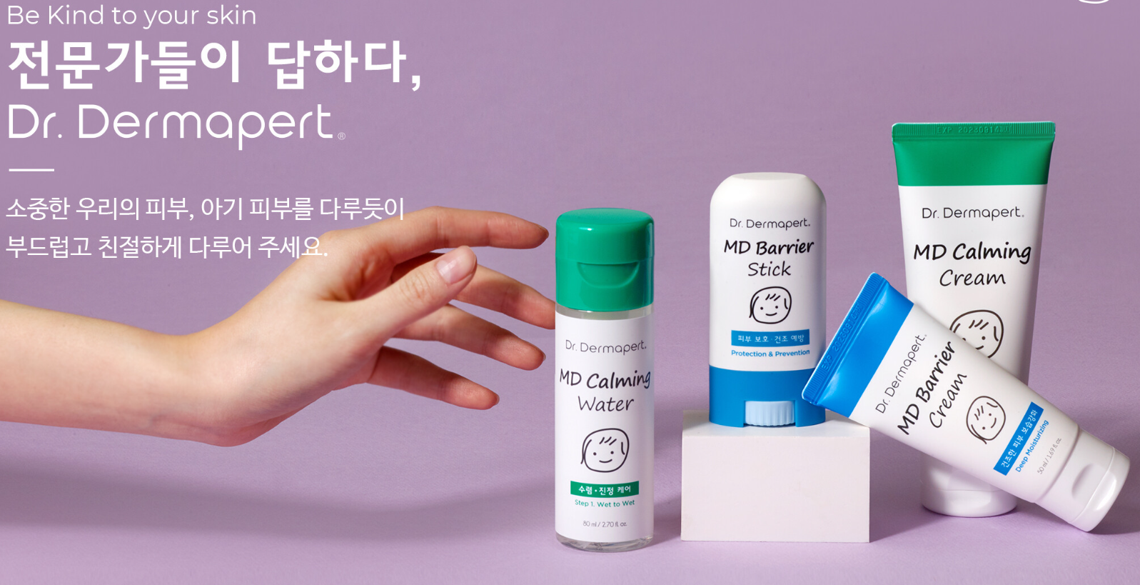 닥터더마퍼트 사진