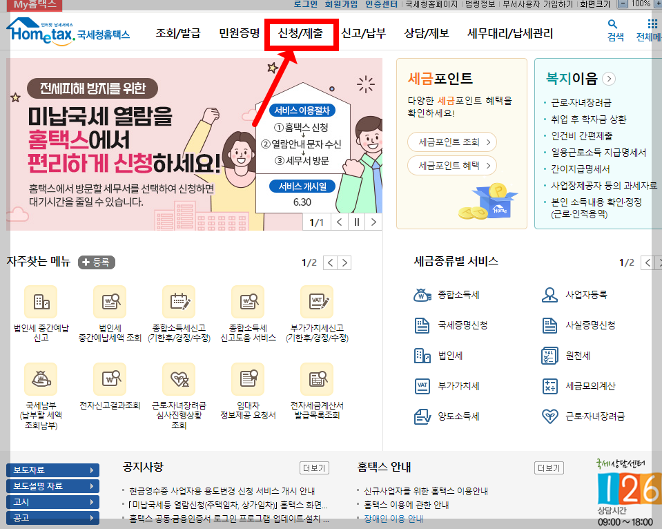 근로장려금 지급일