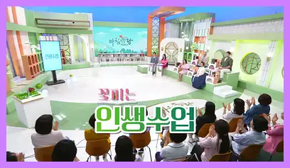 아침마당 다시보기 재방송 시간