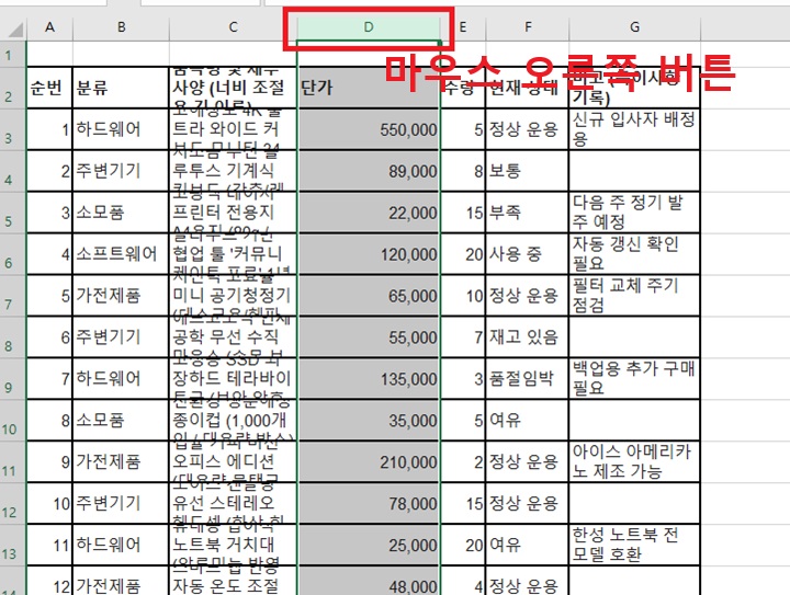 D 영역 상단에 표시되어있음