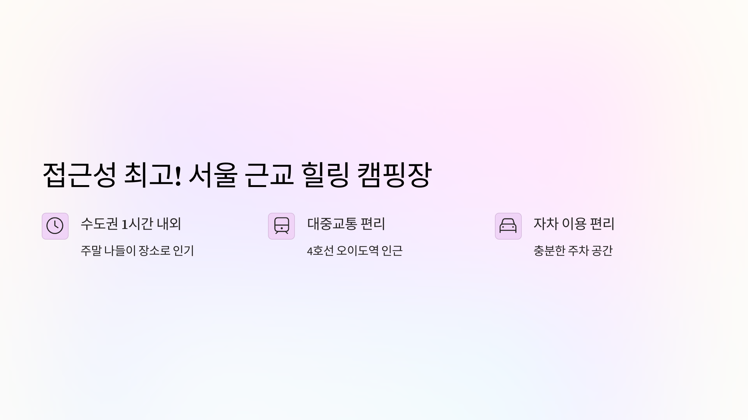 🧡시흥 오이도캠핑장:노을이 아름다운 캠핑장🌅