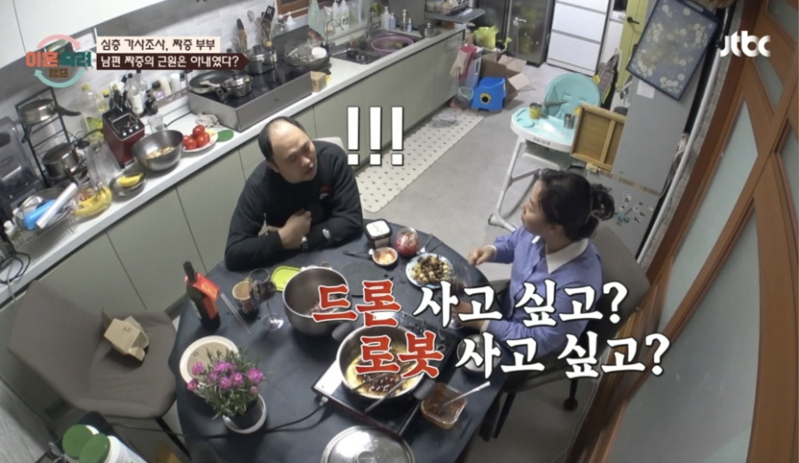 이혼숙려캠프 짜증부부