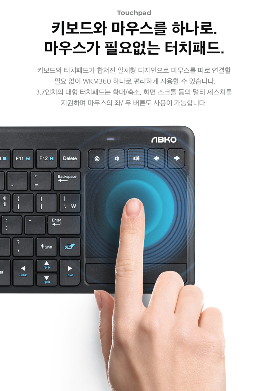 ABKO WKM360 무선 터치패드 키보드
