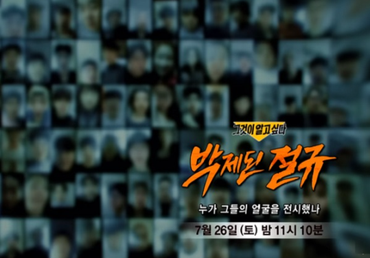 박제된 신상, 대출 협박의 실체