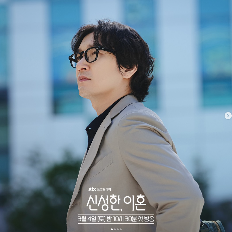 신성한 이혼