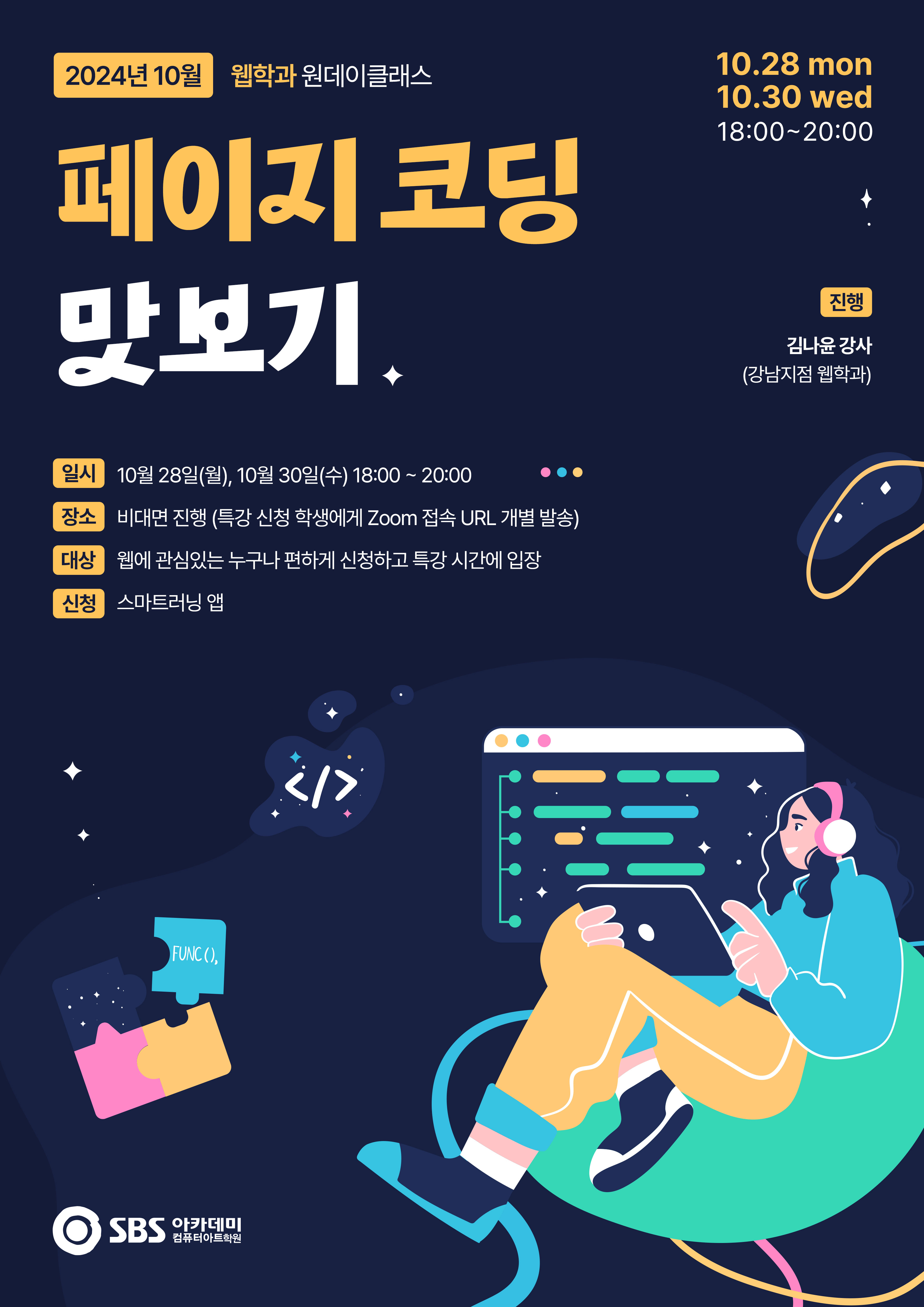 3DSMAX학원