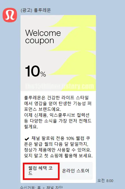 룰루레몬 할인받는 방법