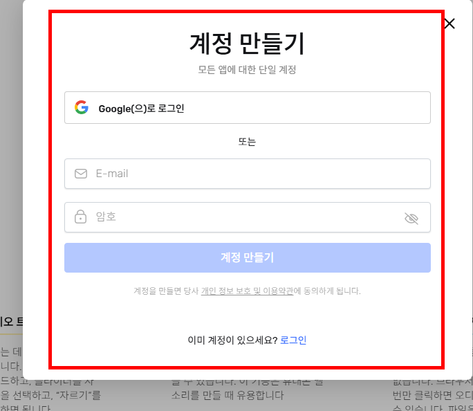 mp3 자르기 사이트 소개