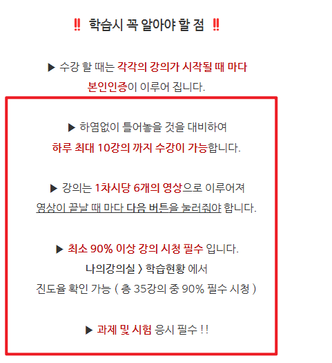 건설기술교육원 온라인교육센터 바로가기