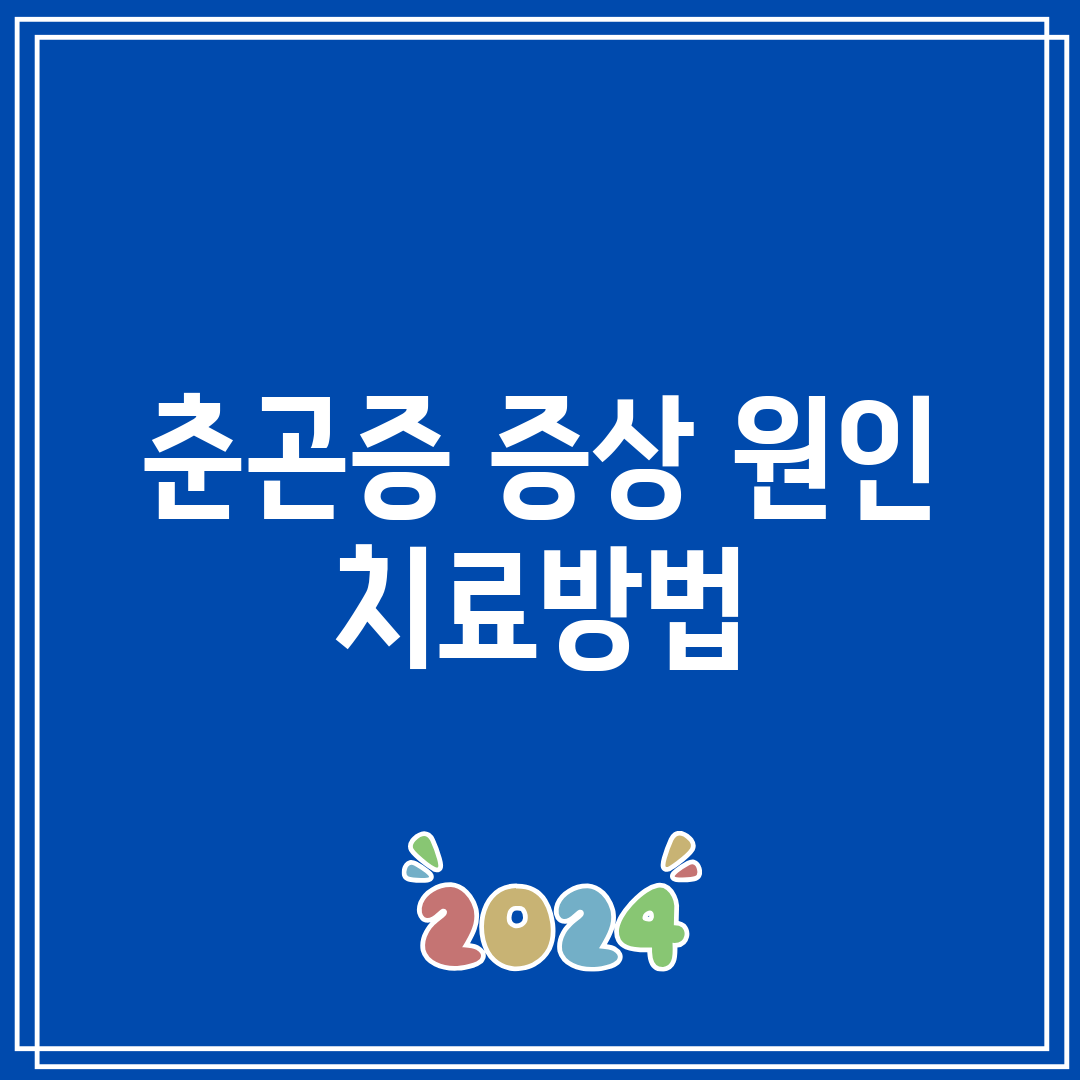 춘곤증 증상 원인 치료방법