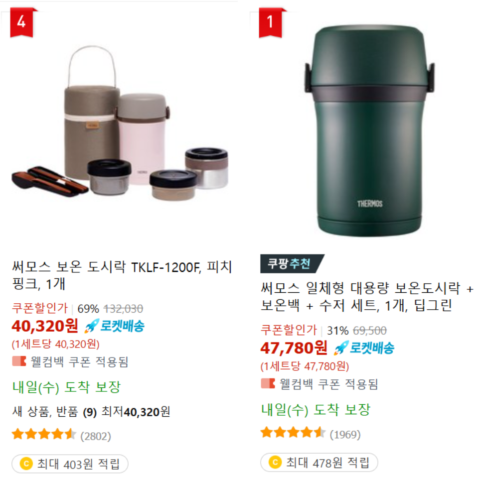 써모스 수능 보온 도시락통