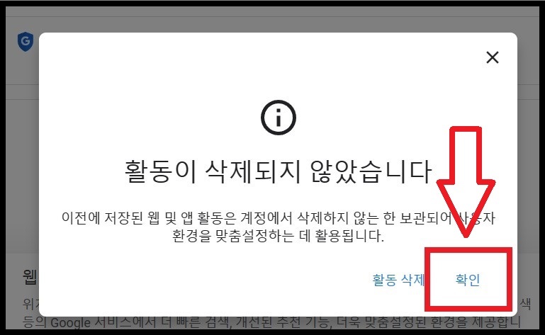 구글 검색 기록 기능을 끄는 방법&amp;#44; 구글 검색 기록 기능을 비활성화 하는 방법 9