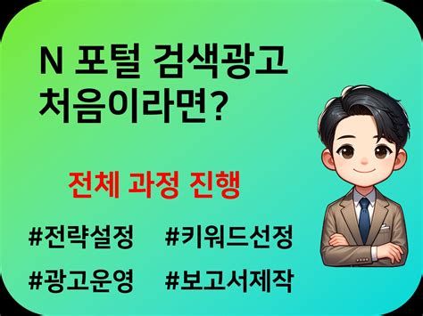 검색광고대행