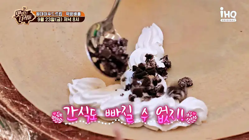 맛있는녀석들 제396회 생크림 오레오 아이스크림 크레이프 크레페 디저트 맛있는 식당 원데이 푸드트립 먹방 배틀 특집 인천 개항로 신포시장 맛집 추천 소개