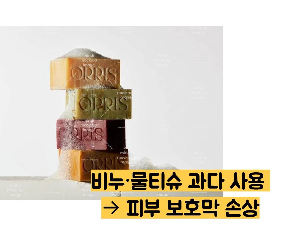 똥꼬가 가려운 이유