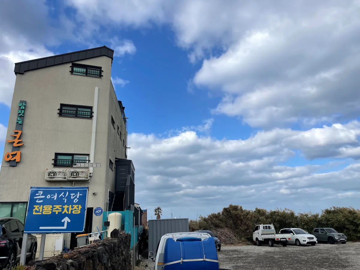 제주-애월-한림-도민-맛집-보말톳칼국수로-유명한-큰여식당