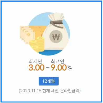 패밀리 상생적금