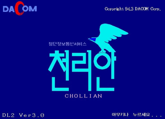 천리안
