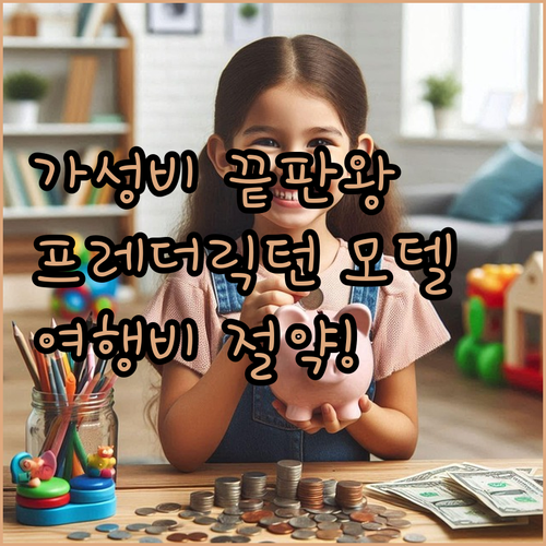 가격 대비 만족도 최상! 가성비 좋은