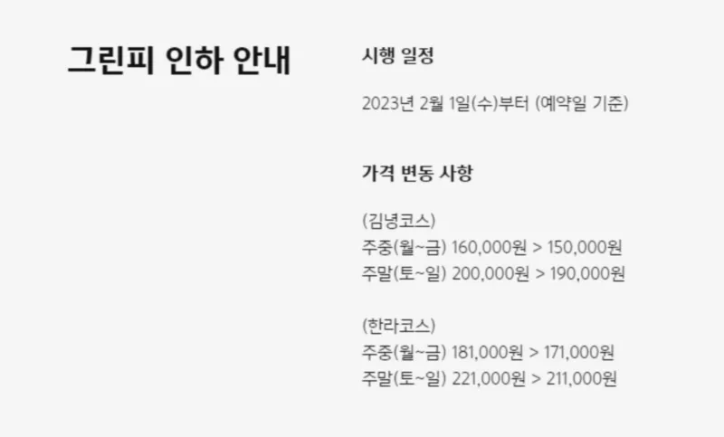 제주아난티CC그린피