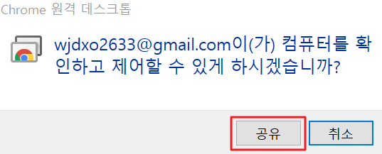 원격 데스크톱 사용법3