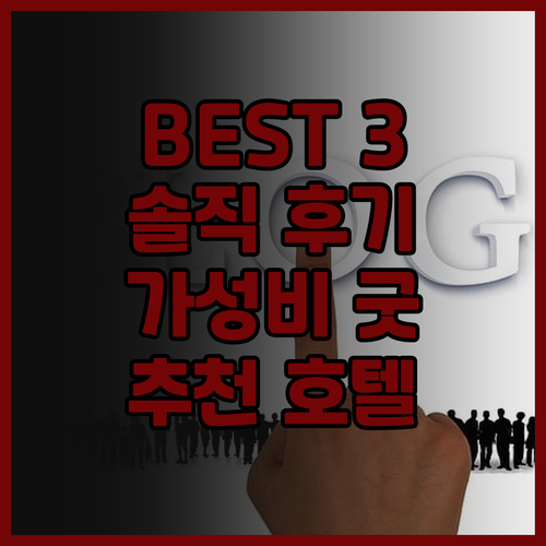 🏆 삿포로 호텔 추천 BEST 3! ..