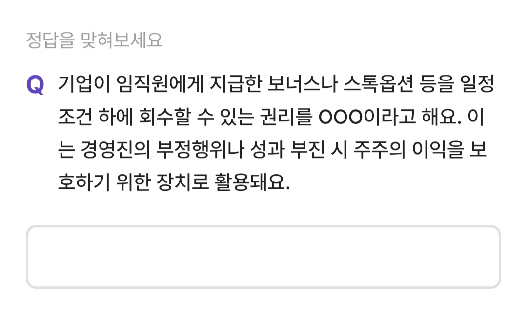 비트버니 4월 17일 퀴즈 정답 ㅋㄹㅂ