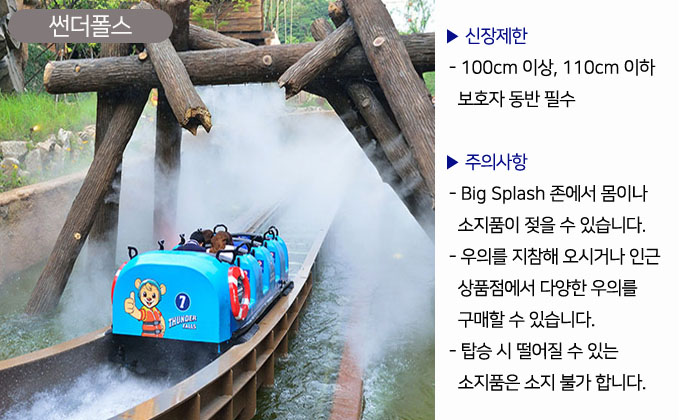 에버랜드