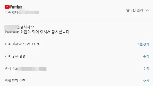 유튜브 프리미엄 무료체험