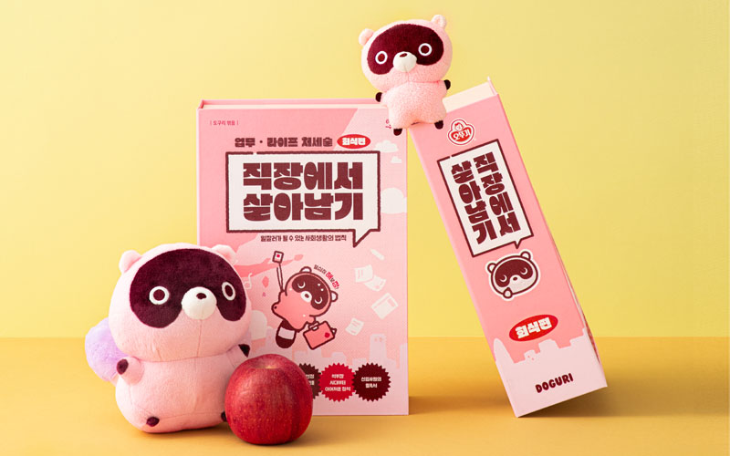 도구리-X-오뚜기-콜라보-상품-출시