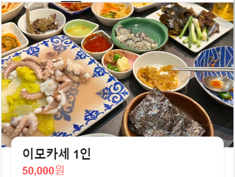 즐거운 술상 가격