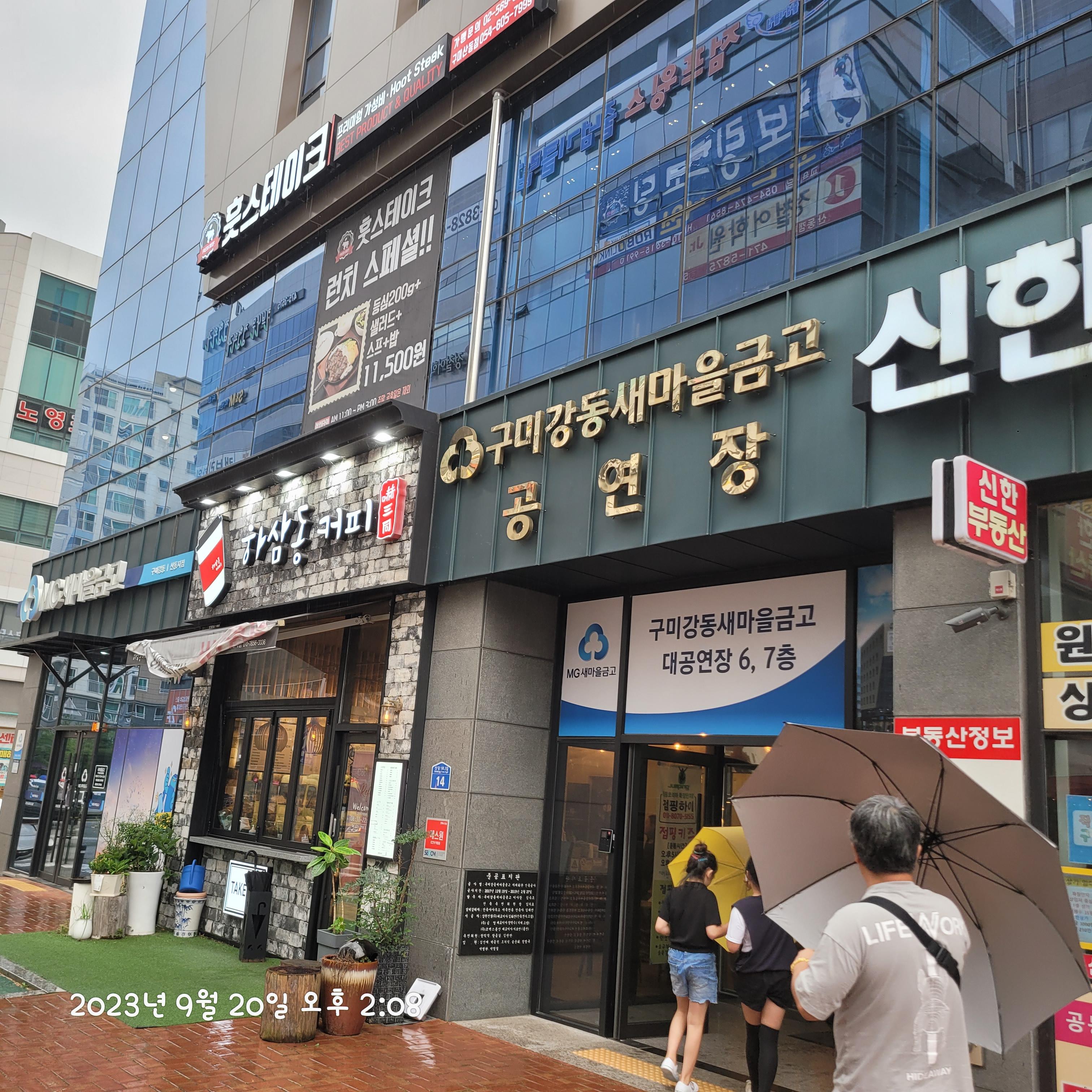 구미산동맛집- 훗스테이크