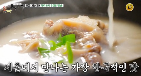 서울에서만난가장한국적인맛