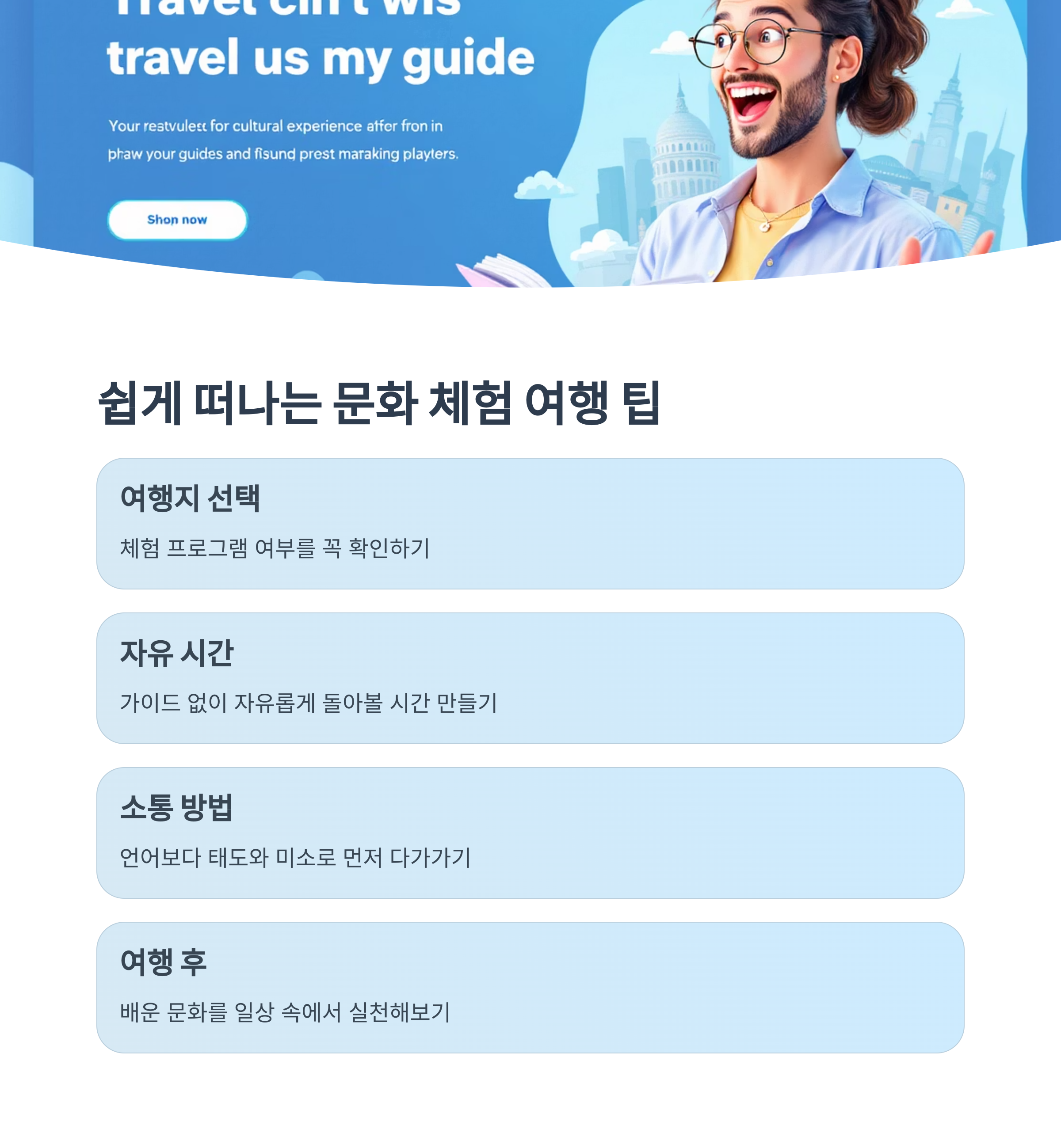 나를 움직인 감동의 순간들