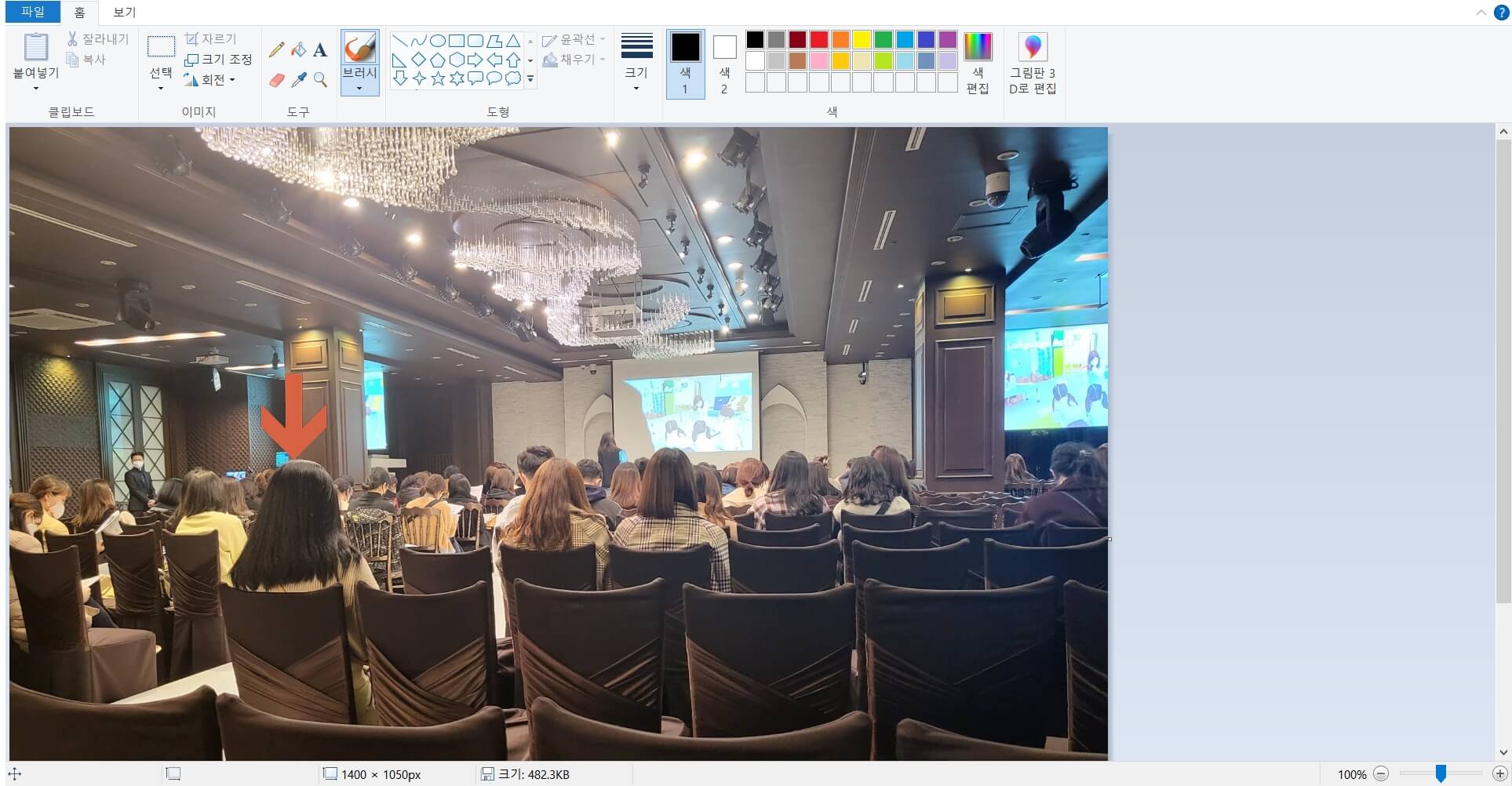 그림판 모자이크 처리