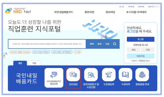국민내일배움카드로 국가자격증을 취득해보세요.