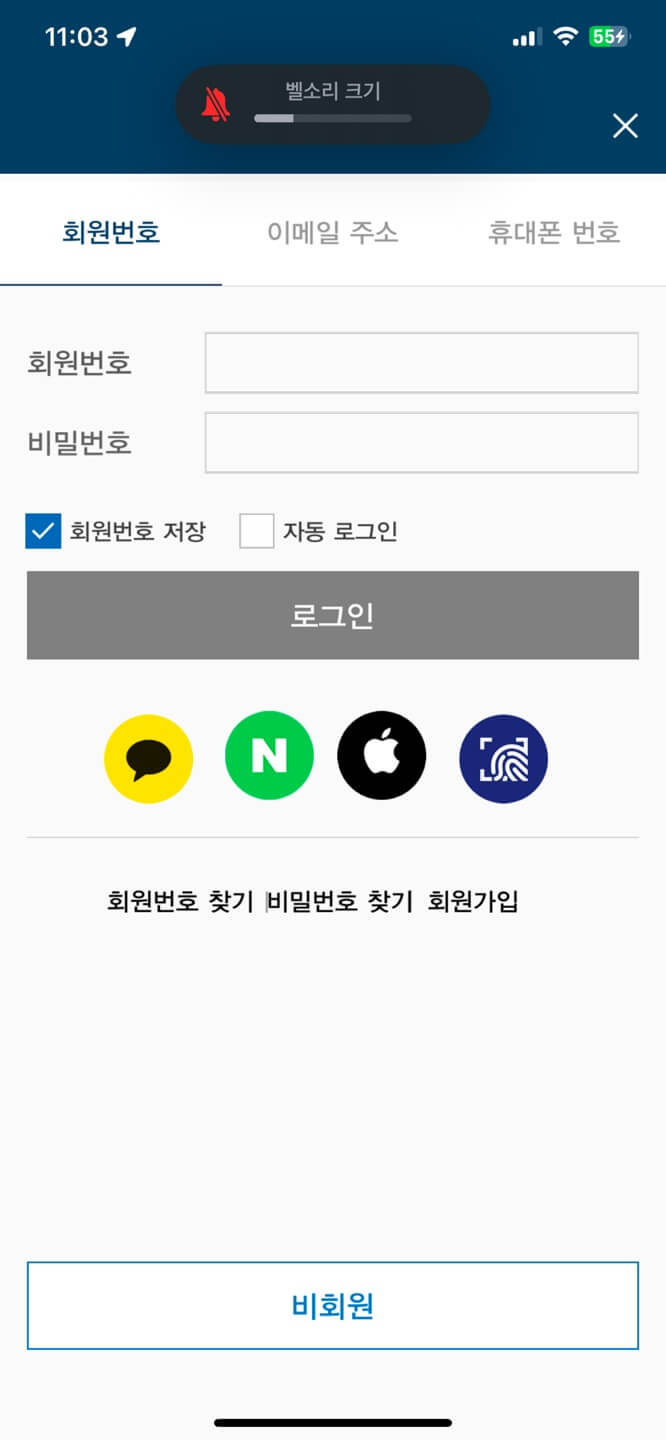 2025년 설연휴 기차표 예매 (잔여석 판매, 취소표)