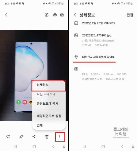 이미지-위치정보-들어가는-순서