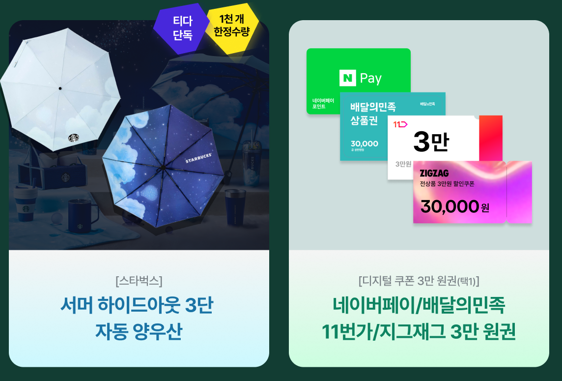 갤럭시-Z-플립5-사전예약-혜택